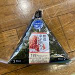 熟成　辛子明太子
