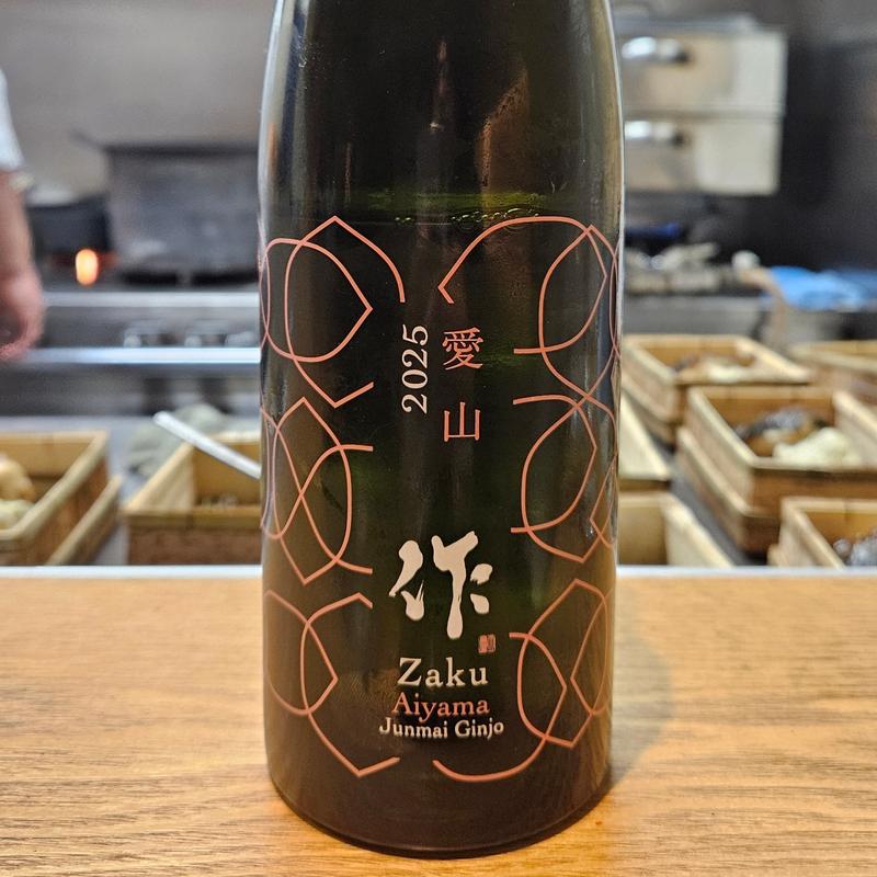 三重「作 愛山2025」(さ行)