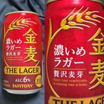 SUNTORY・金麦・The LAGER・濃いめのラガー(相鉄ローゼン 南まきが原店)