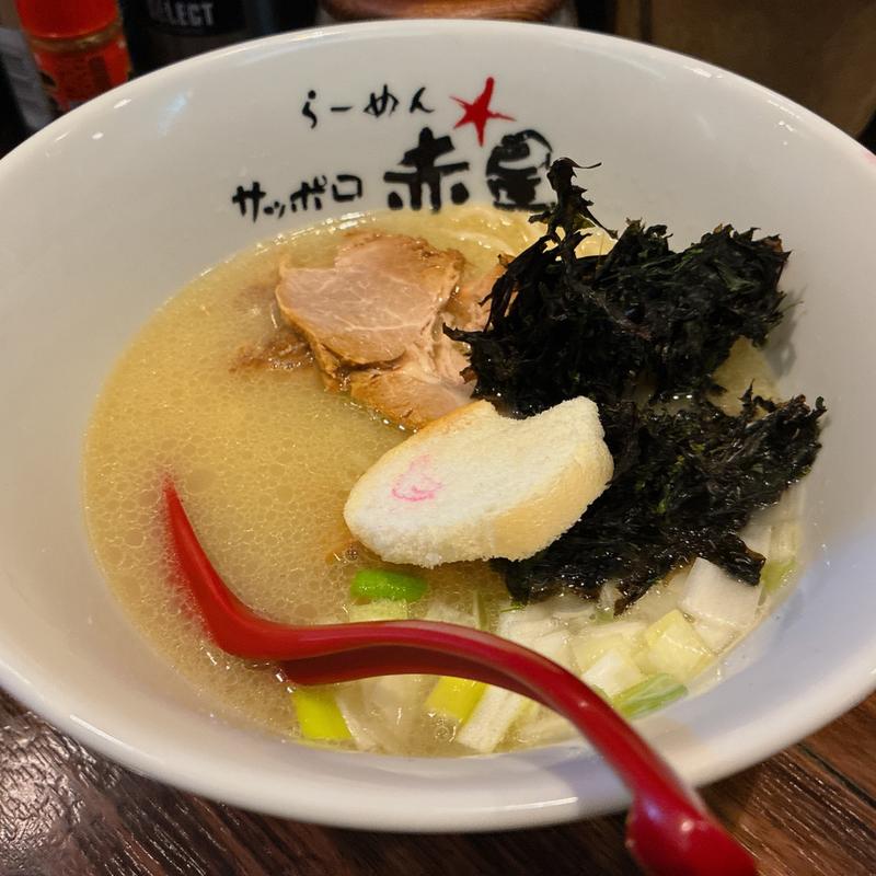 塩らーめん(赤星)