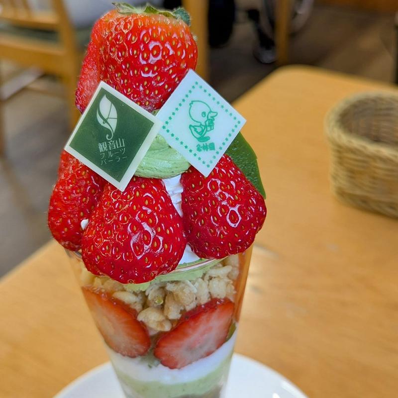 玉林園グリーンソフトとイチゴの和歌山コラボパフェ(観音山フルーツパーラー)