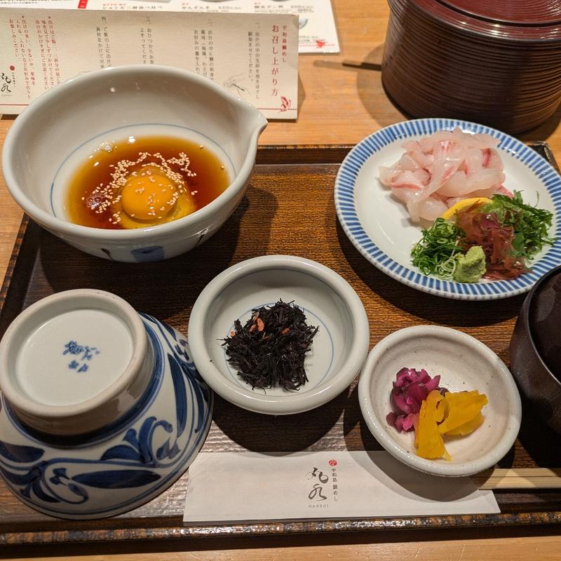 宇和島鯛めし養殖(丸水 道後店 （ガンスイ）)