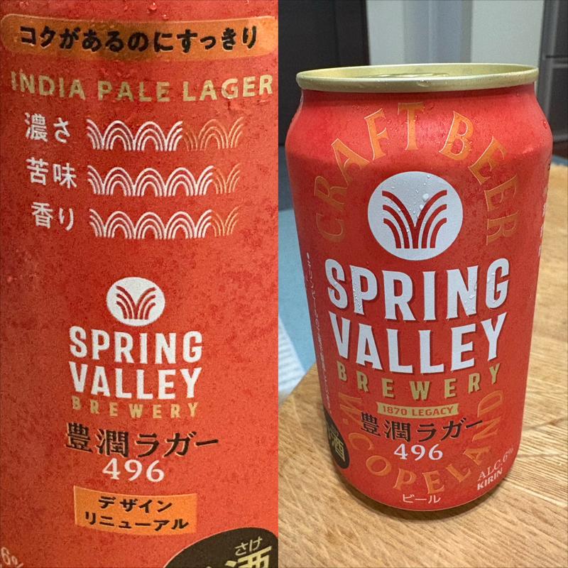 KIRIN・SPRING VALLEY・豊潤ラガー 496(相鉄ローゼン 南まきが原店)