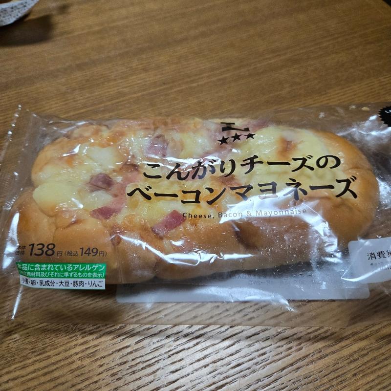 こんがりチーズのベーコンマヨネーズ(ローソン 足利八幡町店)