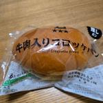 牛肉入りコロッケパン