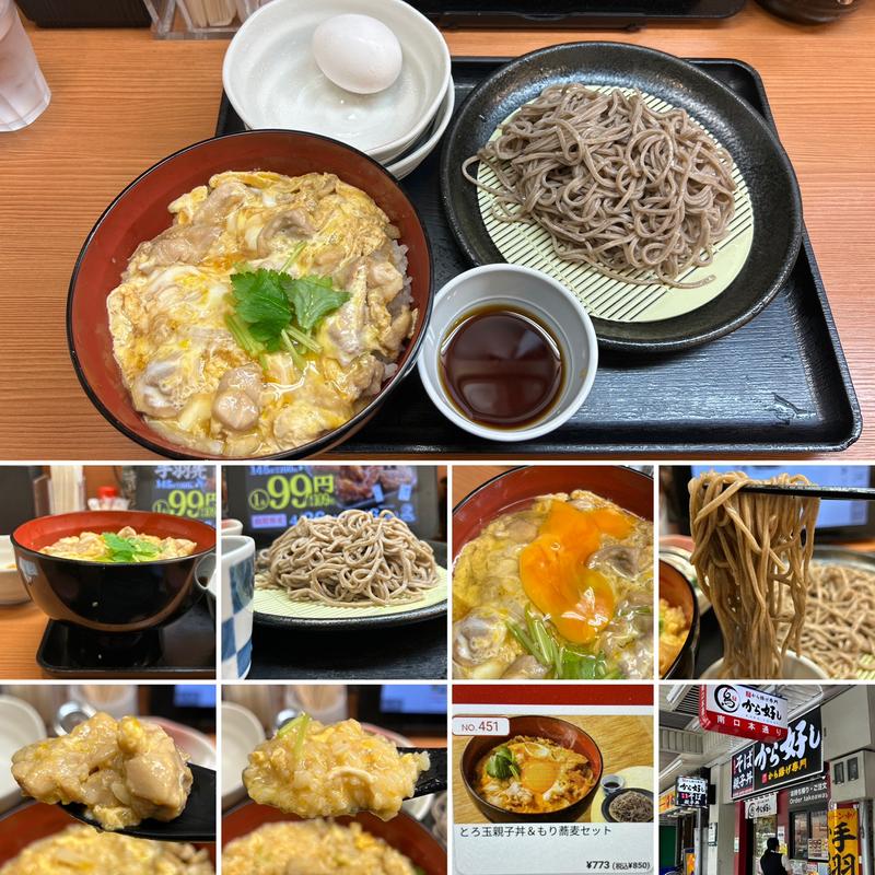 とろ玉親子丼&もり蕎麦セット(から好し 中野南口店)