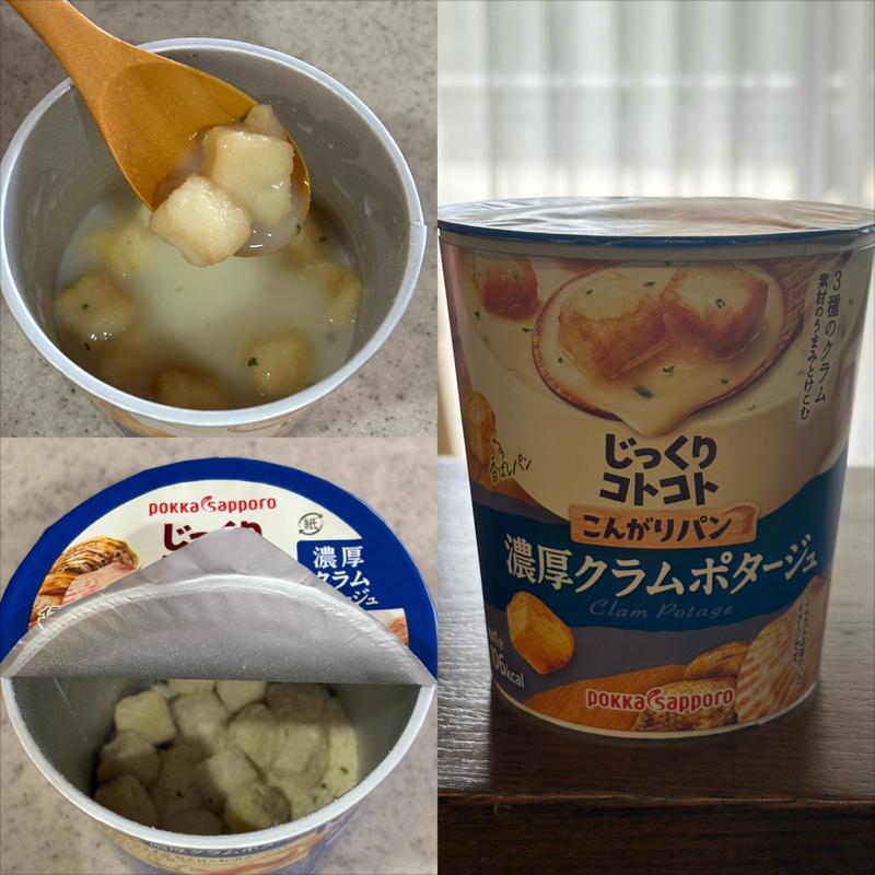 pocca sapporo・じっくりコトコトこんがりパン・濃厚クラムポタージュ(相鉄ローゼン 南まきが原店)