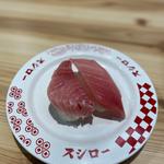中トロ