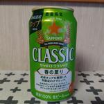 サッポロクラシック春の薫り(ローソン 札幌ステーションタワー店)