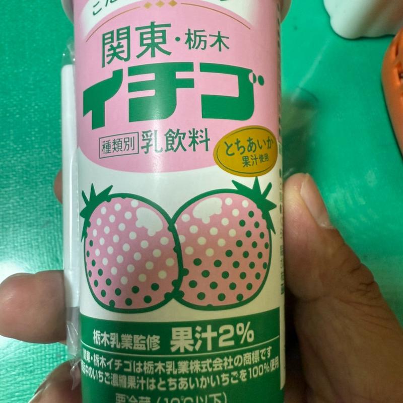 イチゴミルク(あしかがフラワーパーク)