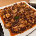 麻婆豆腐