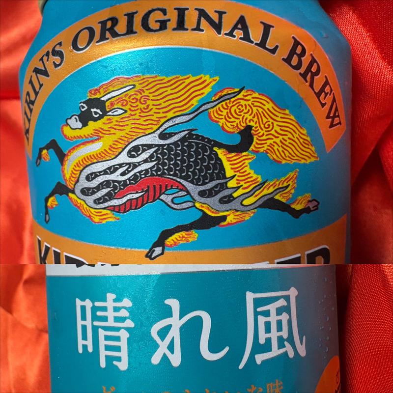 KIRIN・晴れ風(ファミリーマート 南万騎が原／Ｓ店)