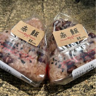 赤飯 結you(旬の駅 ならやま )