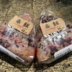 赤飯 結you(旬の駅 ならやま )