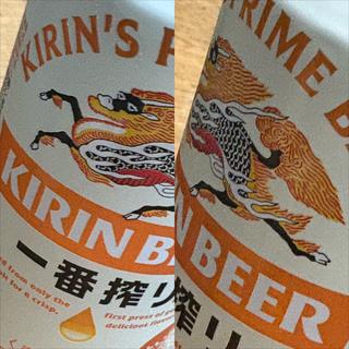 KIRIN・一番搾り・生ビール