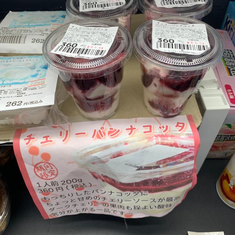 チェリーパンナコッタ(Ping−Pong−Pang 上板橋店)