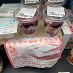 チェリーパンナコッタ