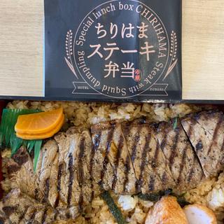 ステーキ弁当