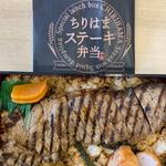 ステーキ弁当(レストラン のとののど（道の駅 のと千里浜）)
