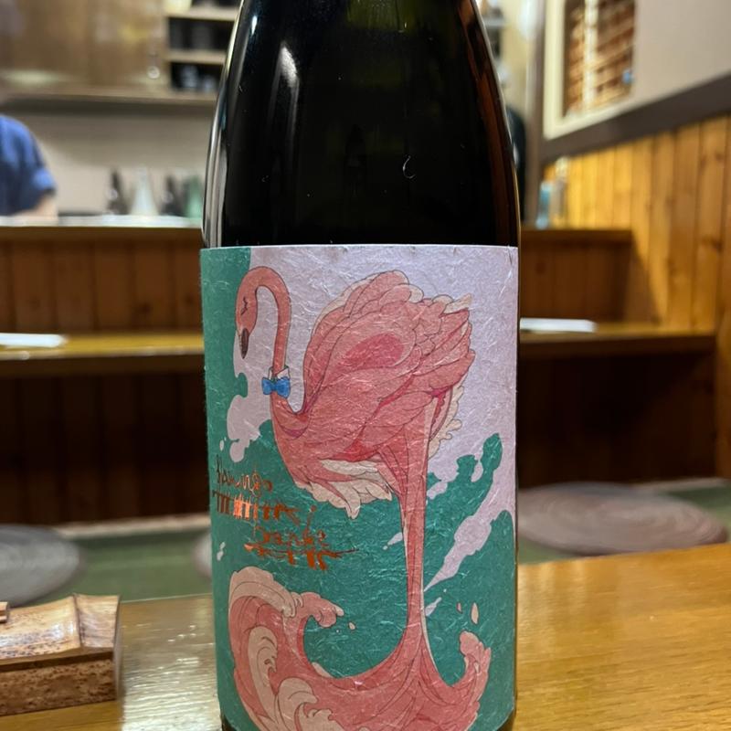 フラミンゴオレンジ(よもぎ)