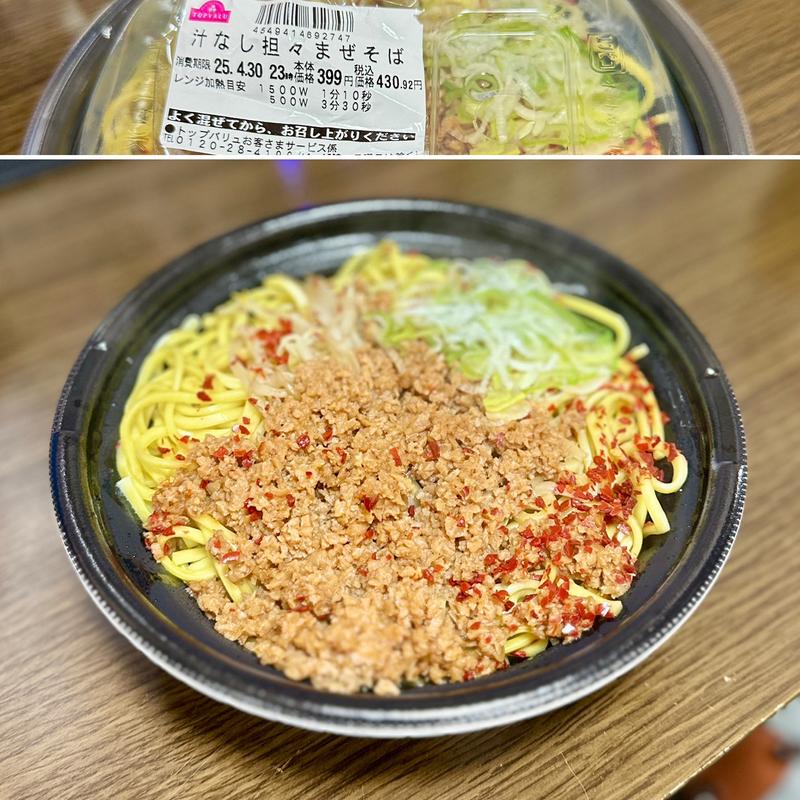 汁なし坦々まぜそば(まいばすけっと 東武曳舟駅東店)