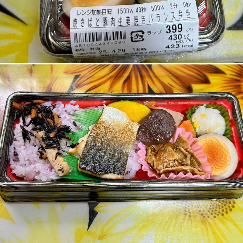 焼さばと豚肉生姜焼きバランス弁当(まいばすけっと 東武曳舟駅東店)