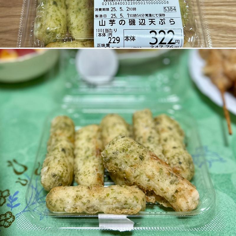 山芋の磯辺天ぷら(オーケー 曳舟店)