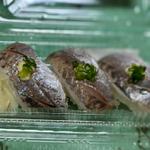 あじ(ちよだ鮨 曳舟店)