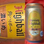 SUNTORY・角Highball・濃いめ