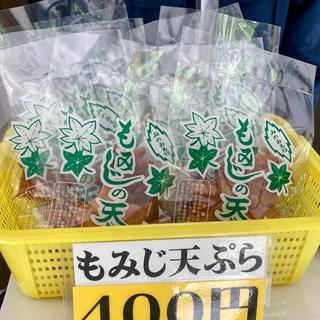 もみじ天ぷら