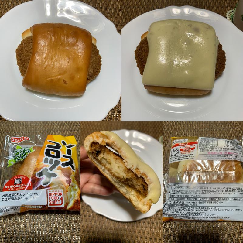 フジパン ソースコロッケ(スーパーベルクス 板橋中台店)