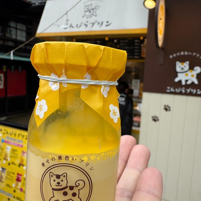 幸せの黄色いプリン(こんぴらプリン)