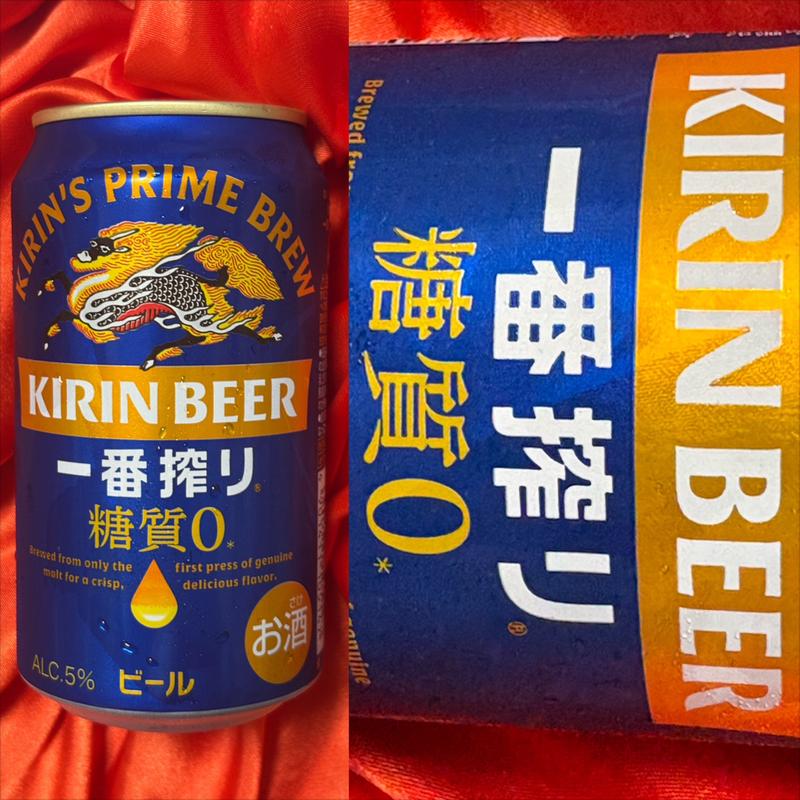 KIRIN・一番搾り(相鉄ローゼン 南まきが原店)