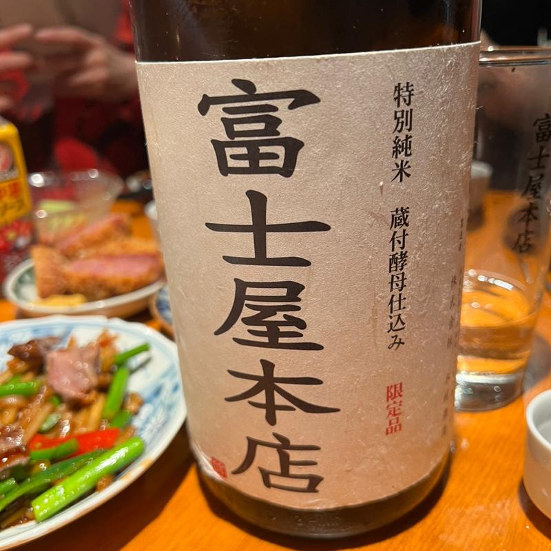 日本酒(立呑 富士屋本店)