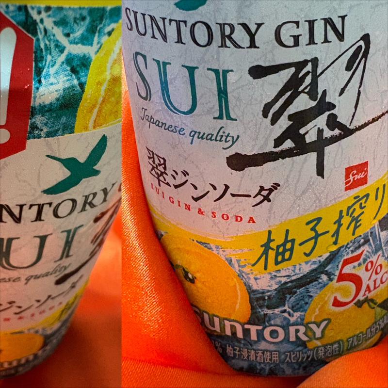 SUNTORY・翠ジンソーダ・ゆず搾り(ファミリーマート 南万騎が原／Ｓ店)