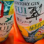 SUNTORY・翠ジンソーダ・ゆず搾り