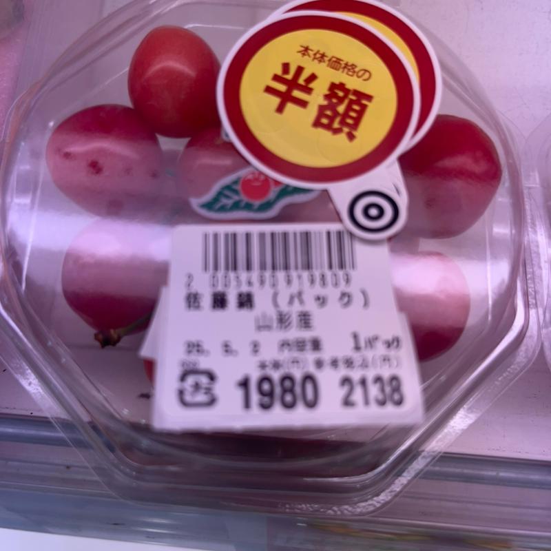 佐藤錦(主婦の店 イーネ駅前店)