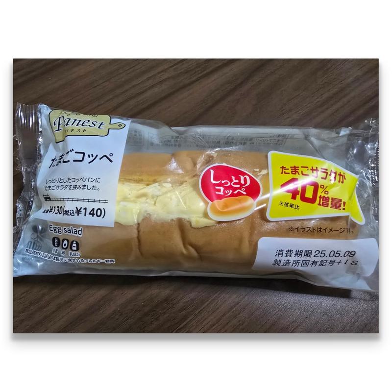 たまごコッペ(NewDays 下総中山)