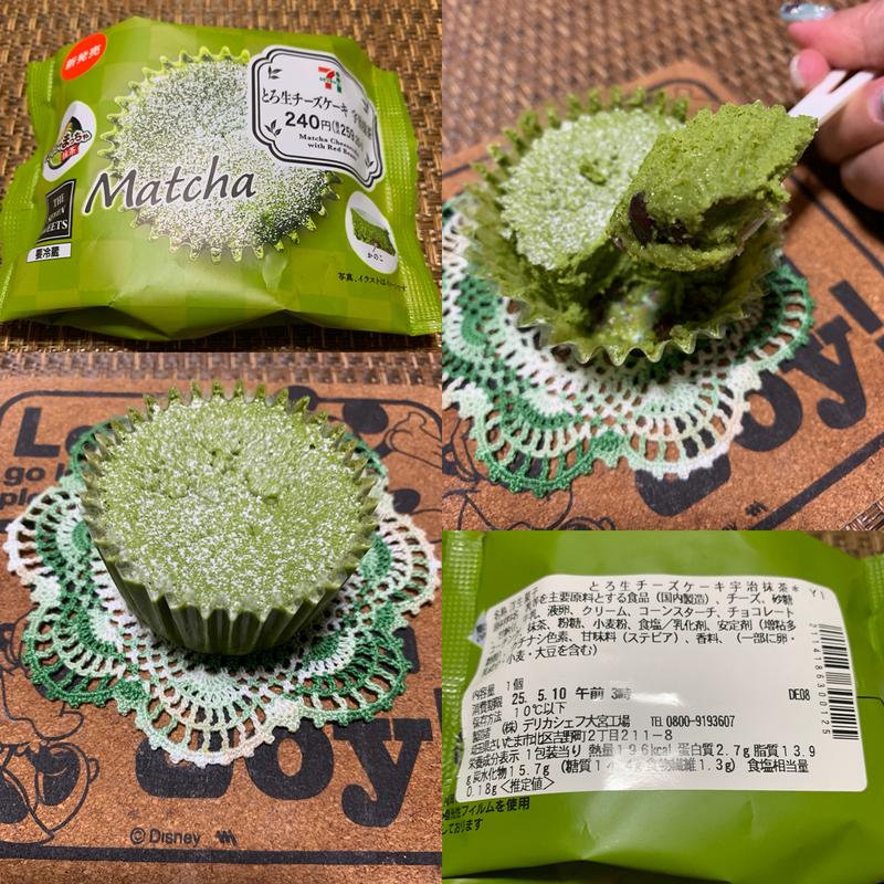 とろ生チーズケーキ 宇治抹茶(セブン-イレブン 板橋若木１丁目店)