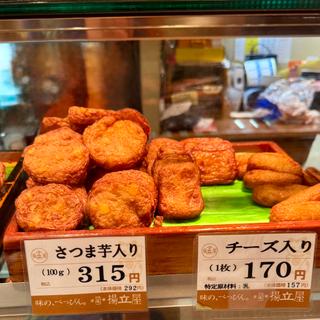 さつま揚げ　さつまいも入り