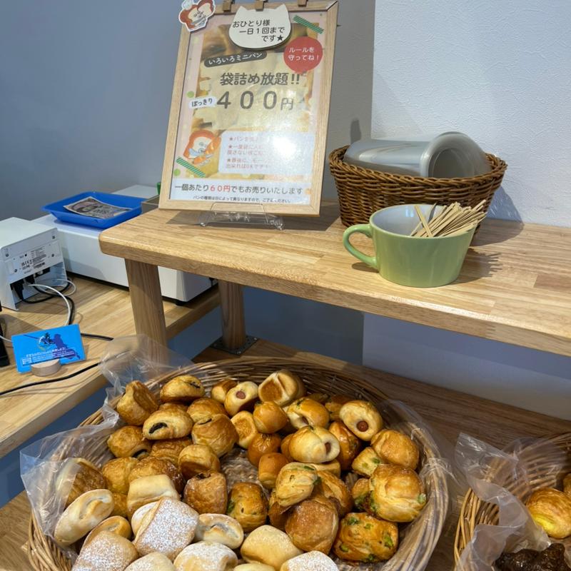 詰め放題(パンのすみか)