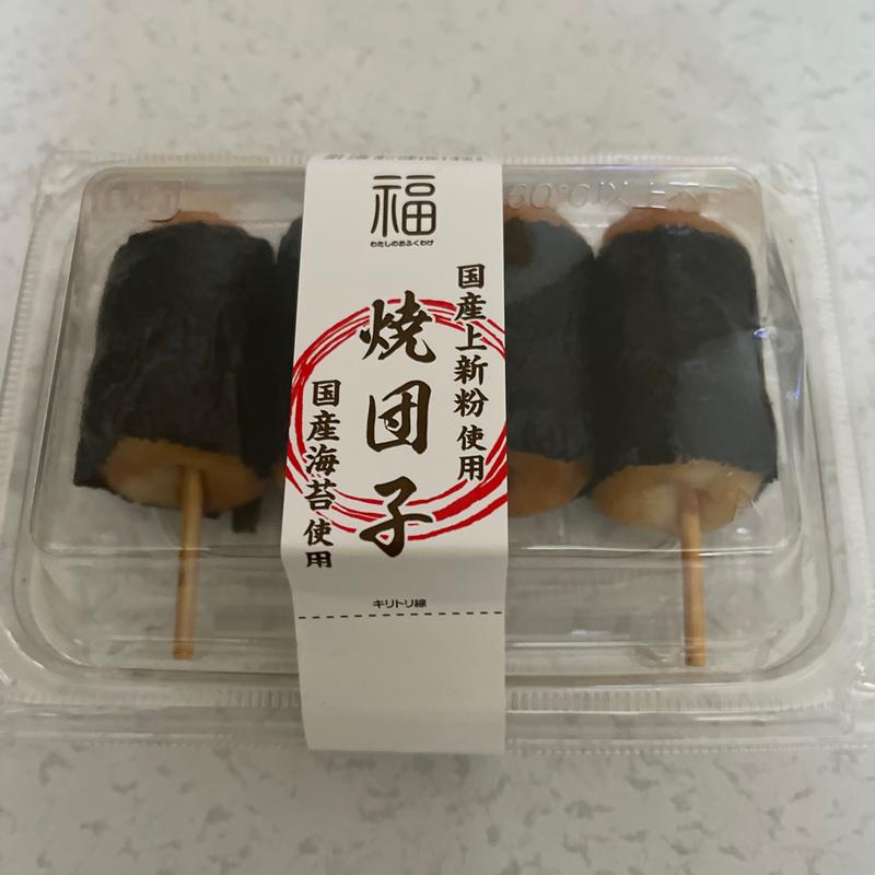 焼き団子(ヤオコー ワカバウォーク店)