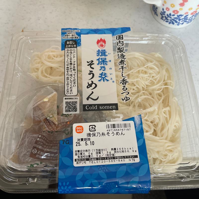 揖保乃糸　そうめん(ヤオコー ワカバウォーク店)