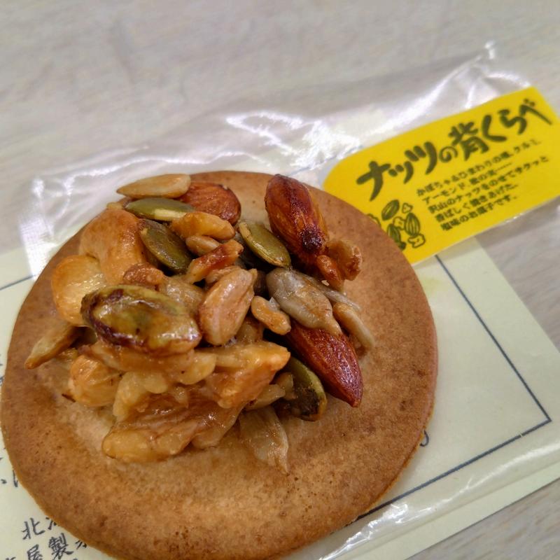 ナッツの背くらべ(日高屋製菓（有）)