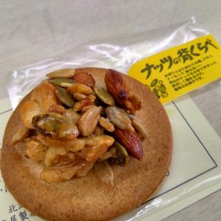 ナッツの背くらべ
