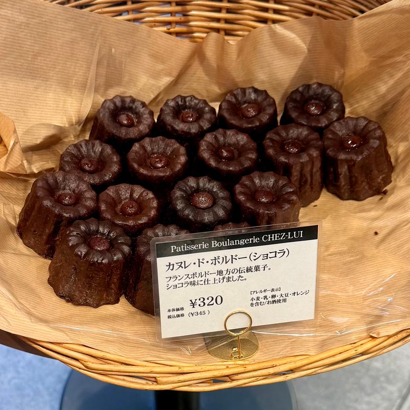 カヌレ・ド・ボルドー　ショコラ(シェ･リュイ 代官山店)