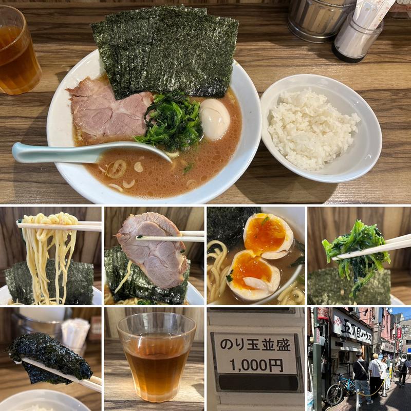 のり玉ラーメンに小ライス(横浜家系らーめん 五丁目ハウス)