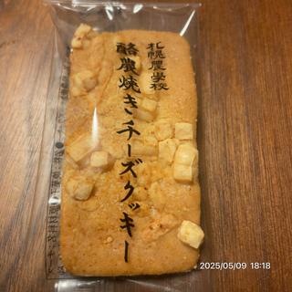 酪農焼きチーズクッキー