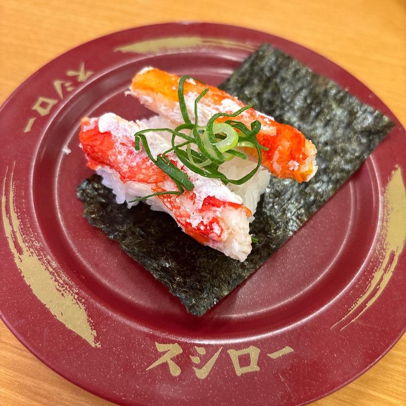 ボイルずわい蟹爪下包み(スシロー 北本店)