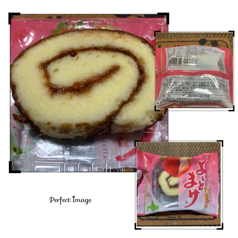 よいとまけ(三星 本店)